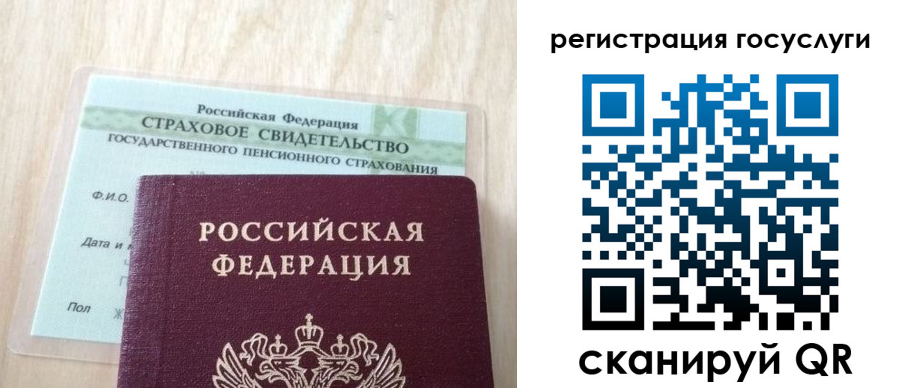 временная регистрация в Югорске