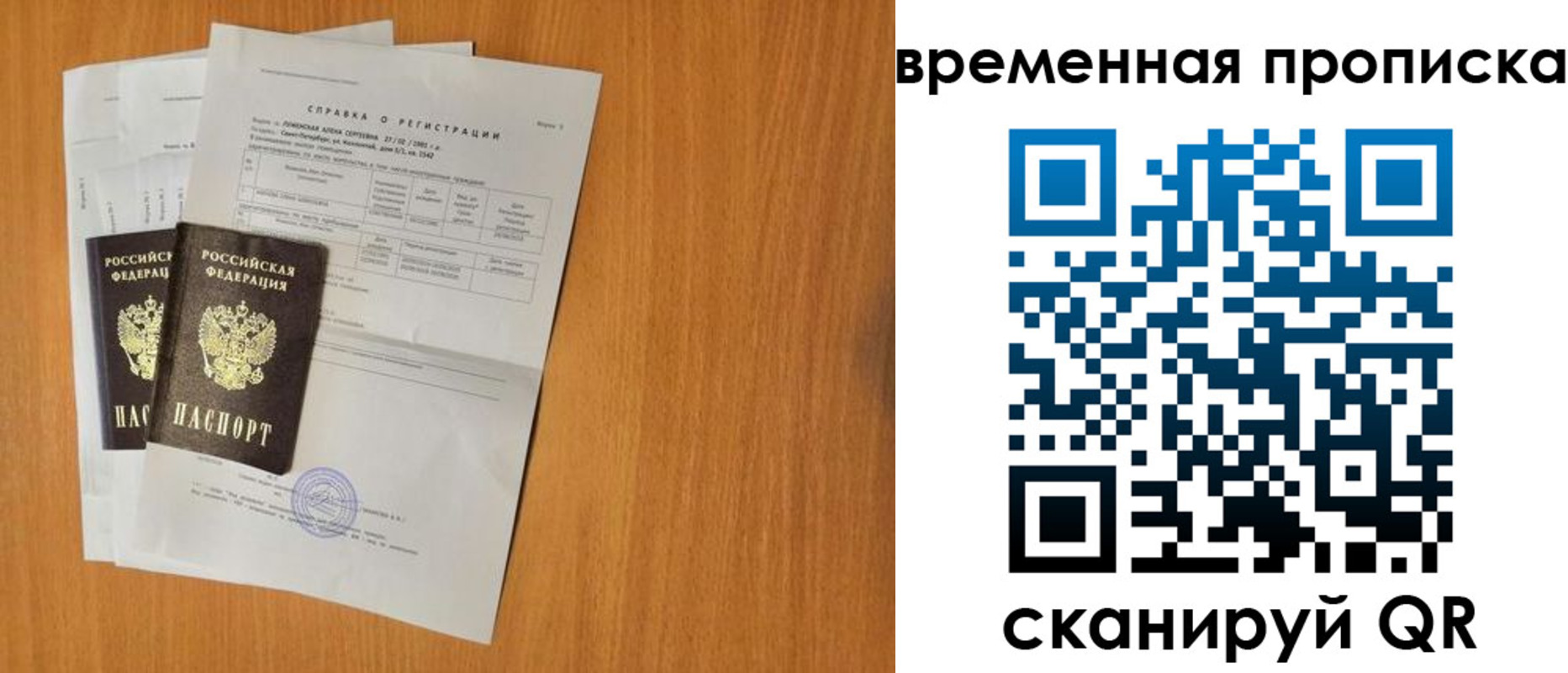 прописка законно в Югорске