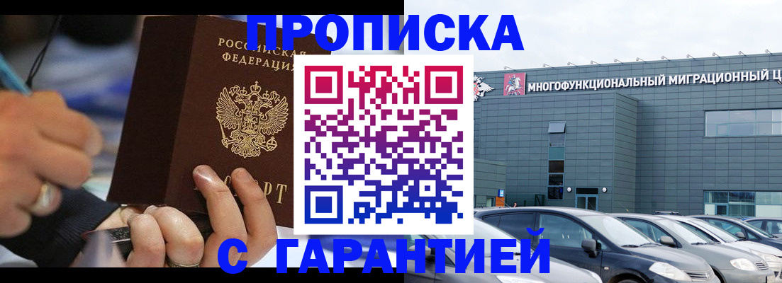 прописка для школы в Югорске