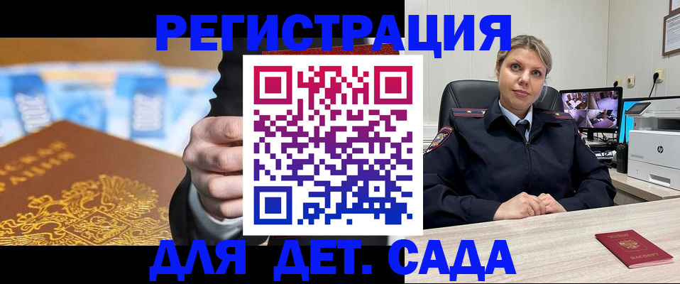 прописка паспорт в Югорске