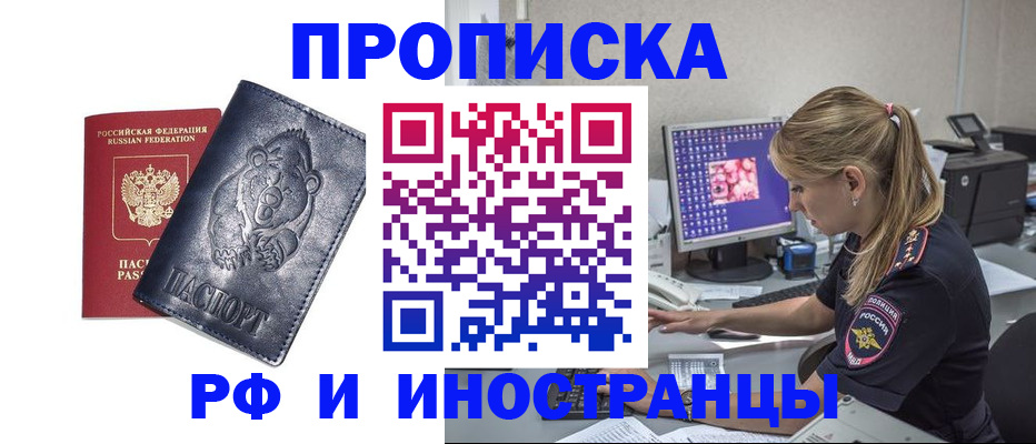 прописка паспорт в Югорске