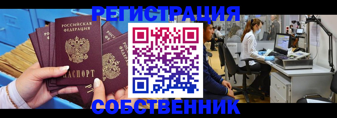 временная регистрация гарантия в Югорске
